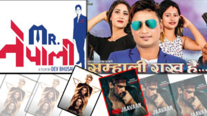 फ्राइडे रिलिजः हलमा दुई नेपाली र २ विदेशी फिल्म