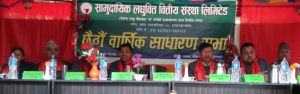सामुदायिक लघुुवित्त वित्तीय संस्था लि.को ३२% सेयर बोनस सामुदायिक लघुुवित्त वित्तीय संस्था लि.को ३२% सेयर बोनस