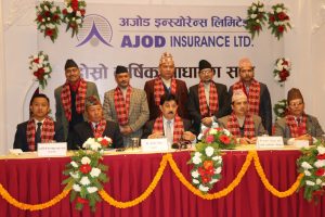 अजोड ईन्स्योरेन्सको दोस्रो वार्षिक साधारणसभा