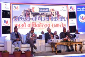 राष्ट्रिय वाणिज्य बैंकको ५५ औं वार्षिकोत्सव