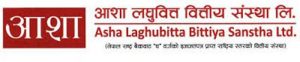आशा लघुवित्तको बोनस सेयर डिम्याट खाताम
