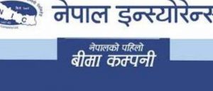 नेपाल इन्सुरेन्स कम्पनी लिमिटेडको नाफा १९.४०५ ले बढ्यो नेपाल इन्सुरेन्स कम्पनी लिमिटेडको नाफा १९.४०५ ले बढ्यो