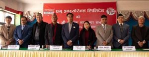 प्रभु इन्स्योरेन्सको साधारणसभा सम्पन्न प्रभु इन्स्योरेन्सको साधारणसभा सम्पन्न