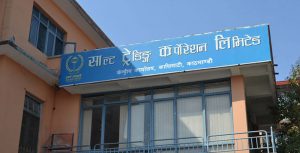 साल्ट ट्रेडिङ कर्पोरेशनले आजदेखि २० प्रतिशत छुटमा खाद्य वस्तु उपलब्ध गराउने साल्ट ट्रेडिङ कर्पोरेशनले आजदेखि २० प्रतिशत छुटमा खाद्य वस्तु उपलब्ध गराउने