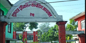 देशकै एकमात्र सरुवा रोग अस्पतालमा २० शय्याको आइसीयू तयार देशकै एकमात्र सरुवा रोग अस्पतालमा २० शय्याको आइसीयू तयार