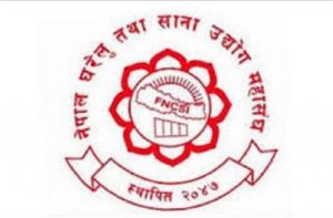 साना उद्योगीलाई ब्याजदरमा छुट दिन संसदीय समितिसँग महासंघको माग साना उद्योगीलाई ब्याजदरमा छुट दिन संसदीय समितिसँग महासंघको माग