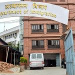 अध्यागमन विभागले डिजिटल टाइम कार्ड’ (डिटिसी) प्रणाली कार्यान्वयनमा ल्याए अध्यागमन विभागले डिजिटल टाइम कार्ड’ (डिटिसी) प्रणाली कार्यान्वयनमा ल्याए