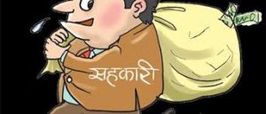 पाँच करोड ६७ लाख सहकारीबाट ठगी गर्ने पक्राउ