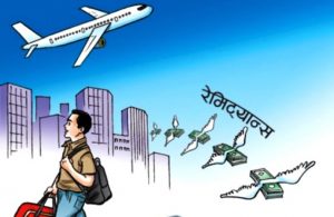 नेपाल भित्रियो तीन महिनामा ३ खर्ब ६५ अर्ब रेमिटेन्स नेपाल भित्रियो तीन महिनामा ३ खर्ब ६५ अर्ब रेमिटेन्स
