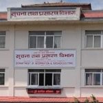 अनलाइन सञ्चारमाध्यम दर्ता र नविकरण खुला अनलाइन सञ्चारमाध्यम दर्ता र नविकरण खुला