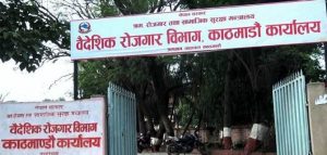 इजरायलमा २३ सय नेपाली कामदारको माग