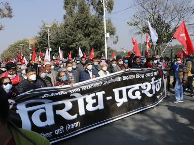प्रतिनिधिसभा विघटन विरुद्ध दाहाल–नेपाल समूहले आज काठमाडौंमा विरोध प्रदर्शन गर्दै