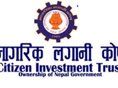 नागरिक लगानी कोषको सेयरमा लगानी उपयुक्त नागरिक लगानी कोषको सेयरमा लगानी उपयुक्त