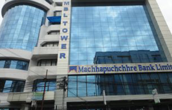 माछापुच्छ्रे बैंकले विभिन्न स्थानका ८ वटा शाखा बन्द गर्ने