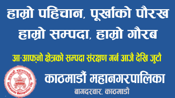 kathmandu gov long ad