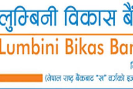 लुम्बिनी विकास बैंकको सीईओमा सुमन आचार्य नियुक्त