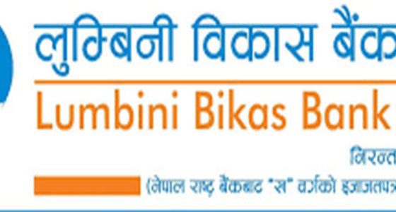 लुम्बिनी विकास बैंकको सीईओमा सुमन आचार्य नियुक्त