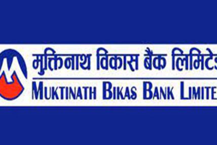 मुक्तिनाथ विकास बैंकको खराब कर्जा बढ्दो