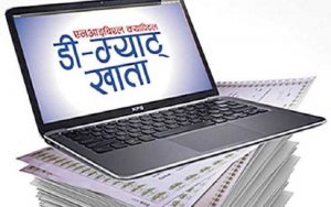 सेयर बजारमा ४६ लाख १८ हजार लगानीकर्ता