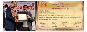 नबिल बैंक सर्वाधिक कर तिर्ने बैंकका रुपमा सम्मानित