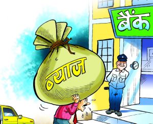 बैंकहरुले कर्जामा ब्याजदर बढाएको भन्दै व्यवसायीहरु आक्रोशित