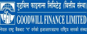 गुडविल फाइनान्सको ३१औं वार्षिक साधारण सभा आज चैत १० गते बस्दै