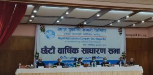 नेपाल पुनर्बीमा कम्पनीको आफ्नो छैठौं वार्षिक साधारण सभा सम्पन्न