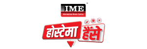 आइएमई होस्टेमा हैंसे अफर सार्वजनिक आइएमई होस्टेमा हैंसे अफर सार्वजनिक