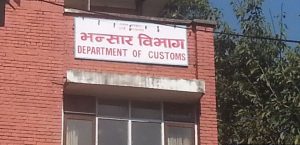 साउनमा वैदेशिक व्यापारमा सुधार, निर्यात ६१ प्रतिशतले बढ्यो साउनमा वैदेशिक व्यापारमा सुधार, निर्यात ६१ प्रतिशतले बढ्यो