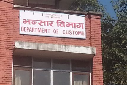 साउनमा वैदेशिक व्यापारमा सुधार, निर्यात ६१ प्रतिशतले बढ्यो