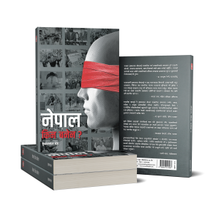 पुष्करलालको ‘नेपाल किन बनेन ?’ सार्वजनिक पुष्करलालको ‘नेपाल किन बनेन ?’ सार्वजनिक