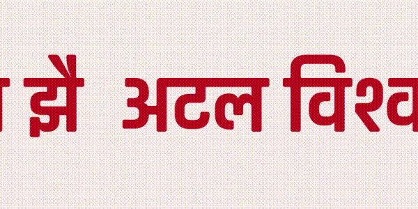 himalayan general insurance Side