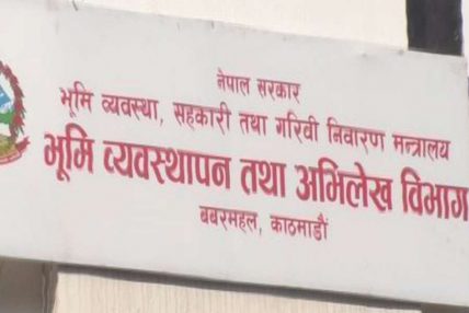 घरजग्गा कारोबारका लागि इजाजतपत्र अनिवार्य