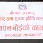 लोककल्याणकारी विज्ञापनको बिल बुझाउने म्याद थप लोककल्याणकारी विज्ञापनको बिल बुझाउने म्याद थप