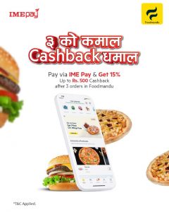 “आइएमई पे” मार्फत “फुडमान्डु”को भुक्तानीमा १५% क्यासब्याक “आइएमई पे” मार्फत “फुडमान्डु”को भुक्तानीमा १५% क्यासब्याक