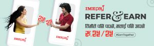 “आइएमई पे” मोबाईल वालेटले “रिफर एन्ड अर्न“ अफर मार्फत दिँदैछ रु.२५ बोनस “आइएमई पे” मोबाईल वालेटले “रिफर एन्ड अर्न“ अफर मार्फत दिँदैछ रु.२५ बोनस