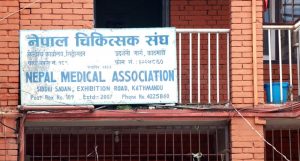 भोलि आकस्मिकबाहेकका सबै सेवा बन्द गर्ने चिकित्सक संघको घोषणा भोलि आकस्मिकबाहेकका सबै सेवा बन्द गर्ने चिकित्सक संघको घोषणा