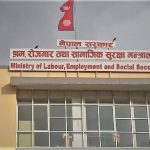 श्रम ऐनबमोजिम कामदार राख्न मन्त्रालयको अनुरोध