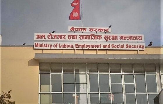 श्रम ऐनबमोजिम कामदार राख्न मन्त्रालयको अनुरोध