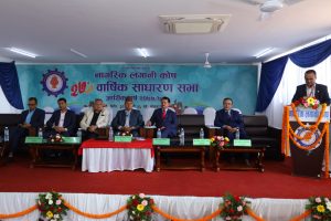 नागरिक लगानी कोषले उत्पादनशील क्षेत्रमा लगानी विविधीकरण गर्ने नागरिक लगानी कोषले उत्पादनशील क्षेत्रमा लगानी विविधीकरण गर्ने