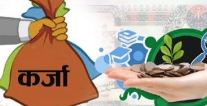 कर्जा लगानी नगरी बैंकले कसरी बढाउलान् व्यवसाय ?