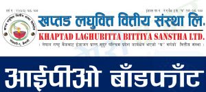 खप्तड लघुवित्तको आइपीओ बाँडफाँट