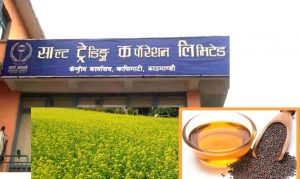 साल्ट ट्रेडिङ कर्पोरेसनले एसटीसी ब्रान्डको तोरीको तेल उत्पादन गर्ने तयारी