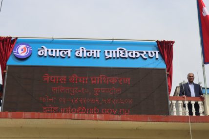 १० दिनभित्र विवरण अद्यावधिक र पोर्टफोलियो कायम गर्न बिमा सर्भेयरलाई प्राधिकरणको निर्देशन