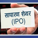 वैशाख १७ गतेदेखि माउन्ट एभरेष्ट पावरको आईपीओ निष्काशन गर्ने