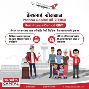 प्रभु क्यापिटलको Remittance Demat खाता सञ्चालन सम्बन्धमा