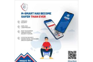 माछापुच्छ्रे बैंकले ल्यायो एसएमएस प्रमाणिकरण प्रविधि माछापुच्छ्रे बैंकले ल्यायो एसएमएस प्रमाणिकरण प्रविधि