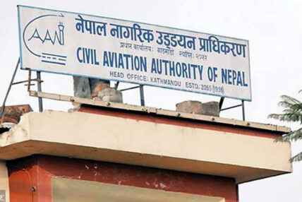 नागरिक उड्डयन प्राधिकरणले विभिन्न पदमा ७५ जना कर्मचारी माग्यो