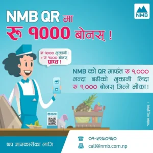 एनएमबि बैंकको ‘मर्चेन्ट क्युआर’मा हजार रुपैयाँ बोनस