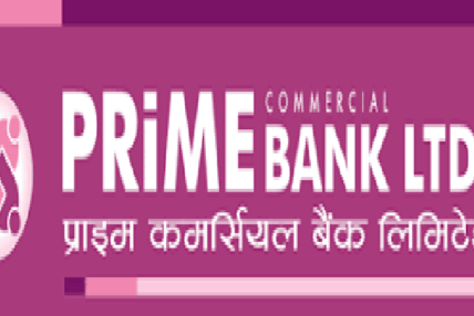 प्राइम कमर्सियल बैंक तेस्रो त्रैमासिक वित्तीय विवरण प्रकाशित